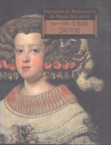 ルーブル美術館200年展/横浜美術館編 のサムネール