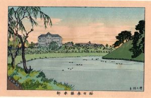 桜田参謀本部　東京真画名所図解5　限定復刻版　木版画/井上安治