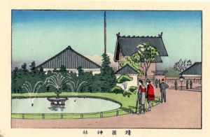 靖国神社　東京真画名所図解11　限定復刻版　木版画/井上安治