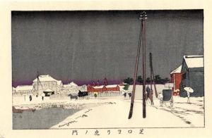 芝口ヨリ虎ノ門　東京真画名所図解18　限定復刻版　木版画/井上安治