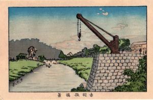 赤羽根橋景　東京真画名所図解20　限定復刻版　木版画/井上安治