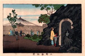 上野動物園　東京真画名所図解49　限定復刻版　木版画/井上安治のサムネール