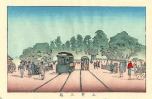 上野三橋　東京真画名所図解50　限定復刻版　木版画/井上安治
