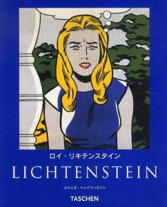 リキテンスタイン Roy Lichtenstein/ジャニス・ヘンドリックソンのサムネール