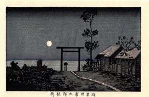 浅草田甫太郎稲荷　東京真画名所図解65　限定復刻版　木版画/井上安治