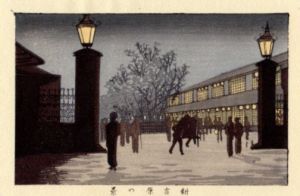 新吉原の景　東京真画名所図解71　限定復刻版　木版画/井上安治