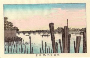 両国千本杭之景　東京真画名所図解85　限定復刻版　木版画/井上安治のサムネール