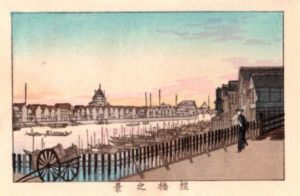 鎧橋之景　東京真画名所図解98　限定復刻版　木版画/井上安治のサムネール