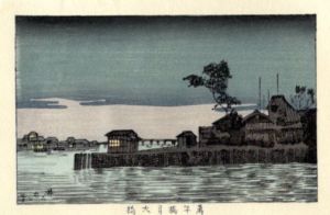 万年橋ヨリ大橋　東京真画名所図解100　限定復刻版　木版画/井上安治のサムネール