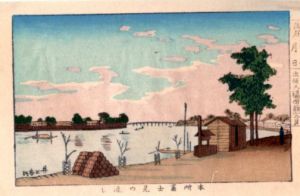 本所冨士見の渡し　東京真画名所図解119　限定復刻版　木版画/井上安治のサムネール