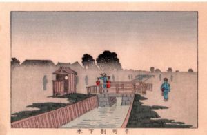 本所割下水　東京真画名所図解121　限定復刻版　木版画/井上安治のサムネール