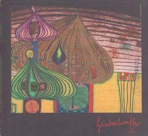 フンデルトヴァッサー　Hundertwasser: Osterreicher des 20 Jahrhunderts/フリーデンスライヒ・フンデルトヴァッサーのサムネール
