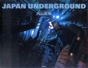 内山英明写真集　Japan Underground/内山英明のサムネール