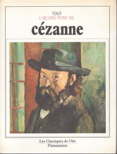 セザンヌ　Tout L'oeuvre Peint Cezanne/ポール・セザンヌのサムネール