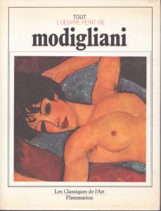 モディリアーニ　Modigliani: Tout l'oeuvre peint de Modigliani
/アメデオ・モディリアーニのサムネール