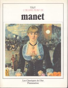 マネ　Tout L'Oeuvre Peint D' Edouard Manet/エドゥアール・マネのサムネール
