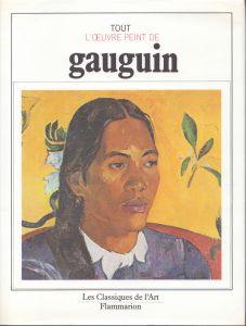 ポール・ゴーギャン　Tout L'oeuvre Peint De Gauguin/ポール・ゴーギャンのサムネール