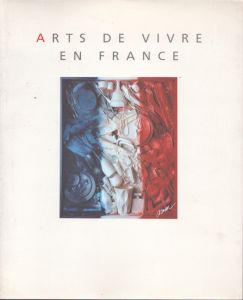 フランス・コルベール展記念出版　世界の名品を生んだフランスの生活芸術　Arts De Vivre En France/コルベール委員会のサムネール
