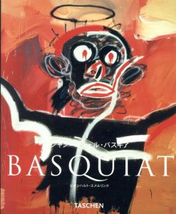 ジャン=ミシェル・バスキア Jean-Michel Basquiat/レオンハルト・エメルリンク　Fumie Nosaka訳のサムネール