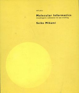 三上晴子　モレキュラー　インフォマティクス Seiko Mikami: Molecular Informatics/のサムネール
