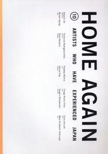 ホームアゲイン　Japanを体験した10人のアーティスト　Home Again/のサムネール