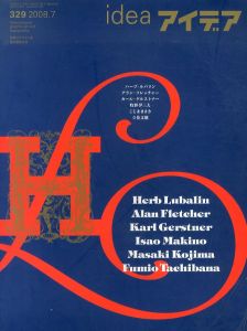 アイデア329　2008.7　ハーブ・ルバリンのタイポグラフィックス/ハーブ・ルバリン/アラン・フレッチャー/カール・ゲルストナー/牧野伊三夫/こじままさき/立花文穂のサムネール