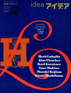 アイデア329　2008.7　ハーブ・ルバリンのタイポグラフィックス/ハーブ・ルバリン/アラン・フレッチャー/カール・ゲルストナー/牧野伊三夫/こじままさき/立花文穂のサムネール