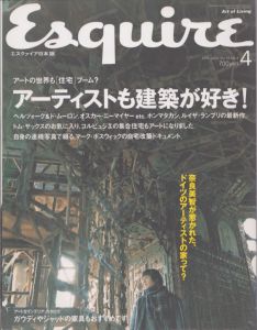 Esquire　エスクァイア　日本版　2004年　Vol.18　アーティストも建築が好き！/マーク・ボスウィック/ホンマタカシほか