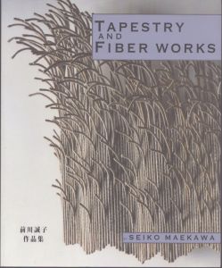 前川誠子作品集　TAPESTRY AND FIBER WORKS 1972-2016/前川誠子のサムネール
