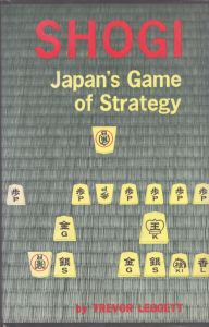 将棋　Shogi: Japaneses Game of Stratagy/Trevor Leggettのサムネール