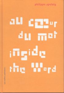 フィリップ・アペロワ　Inside the Word/Au Coeur Du Mot: Au Cur Du Mot/フィリップ・アペロワのサムネール