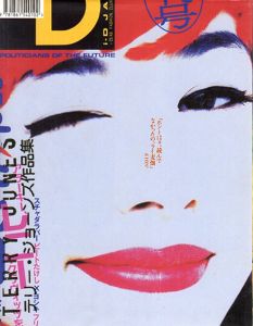 テリー・ジョーンズ作品集　Catching the Moment/Terry Jonesのサムネール