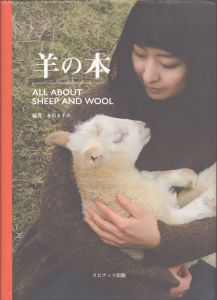 羊の本/本出ますみのサムネール