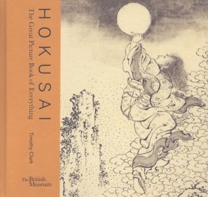 Hokusai: The Great Picture Book of Everything/Timothy Clarkのサムネール