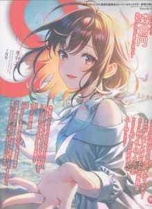 季刊S　エス　2025.7/エス編集部　パイ・インターナショナルのサムネール
