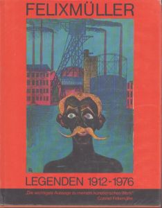フェリックスミューラー　Felixmuller Legenden 1912-1976/Conrad Felixmullerのサムネール