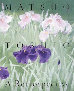 松尾敏男展/のサムネール
