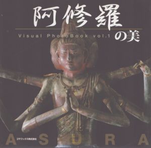 阿修羅の美/興福寺/飛鳥園のサムネール
