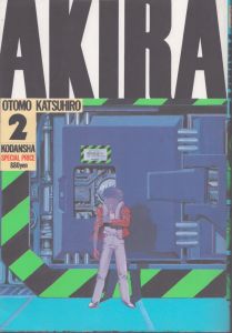 Akira Part 2 KCデラックス 12/大友克洋のサムネール