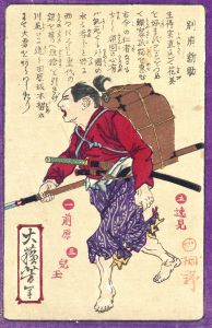 別府新助/芳年のサムネール