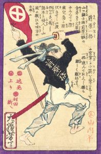 前原一挌/芳年のサムネール