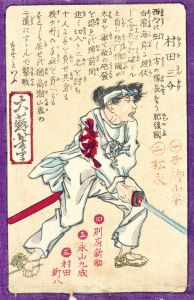 村田三介/芳年のサムネール