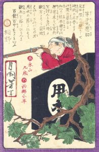 第子丸応助/芳年のサムネール