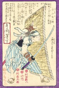永山矢一郎/芳年のサムネール