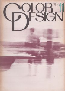 Color Design Vol.19 No.13 1973/のサムネール