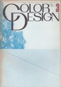 Color Design Vol.20 No.4 1974/のサムネール