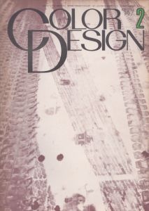 Color Design Vol.20 No.3 1974/のサムネール