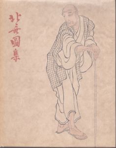 HOKUSAI 北斎　/ Willy Bollerのサムネール