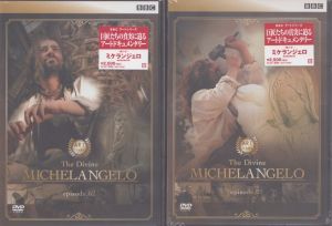 BBC アートシリーズ 神の手 ミケランジェロepisode.01,02　全2巻揃【DVD】/ティム・ダン監督 スチュアート・エリオット共同監督のサムネール