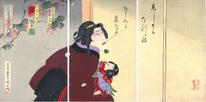 芦屋道満大内鑑/国周のサムネール